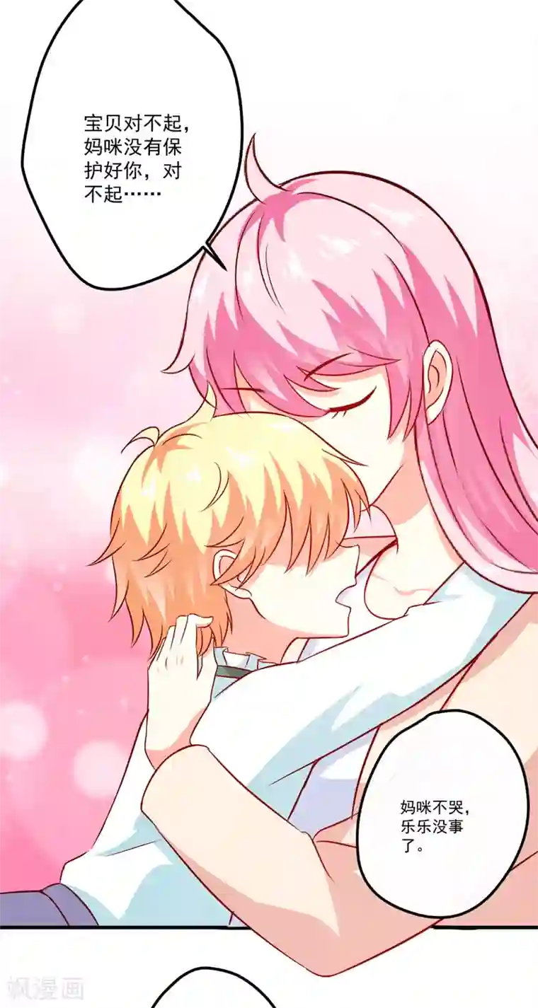 豪门强宠：季少请自重第117话 莫逸风的目的