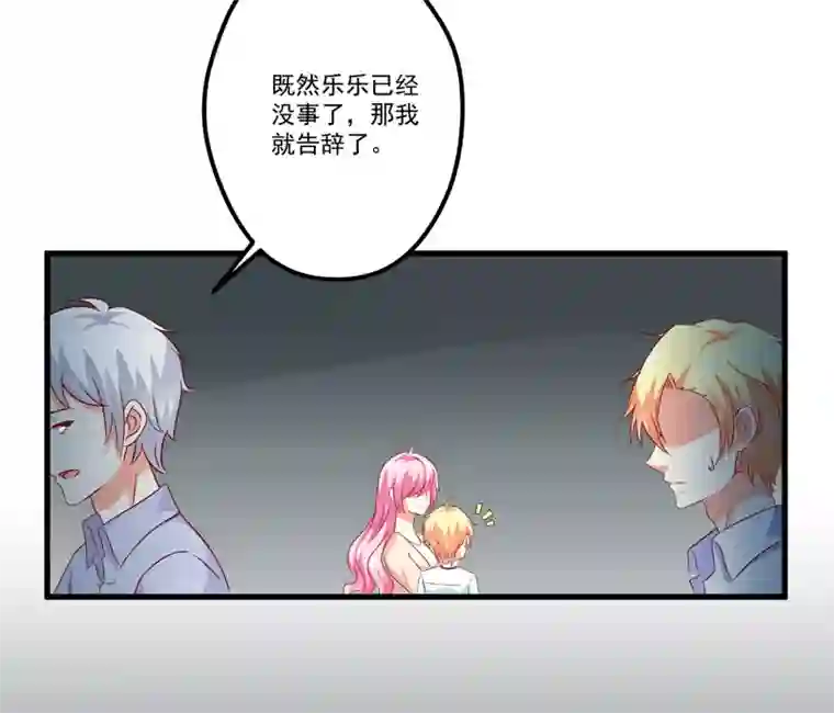 豪门强宠：季少请自重第117话 莫逸风的目的