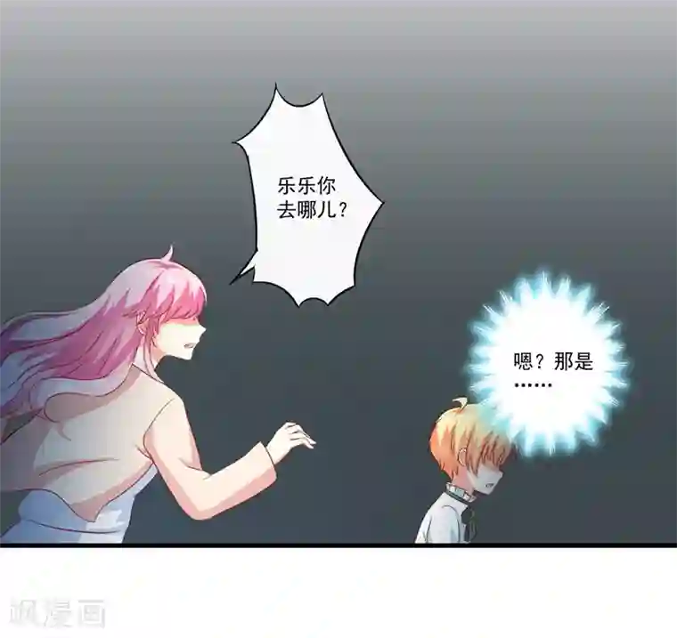 豪门强宠：季少请自重第117话 莫逸风的目的