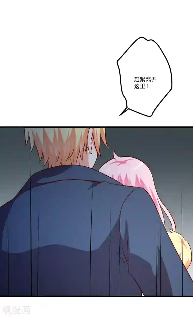 豪门强宠：季少请自重第117话 莫逸风的目的