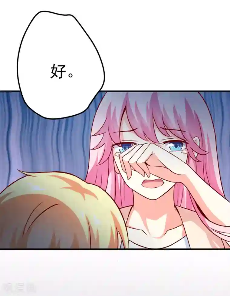 豪门强宠：季少请自重第117话 莫逸风的目的