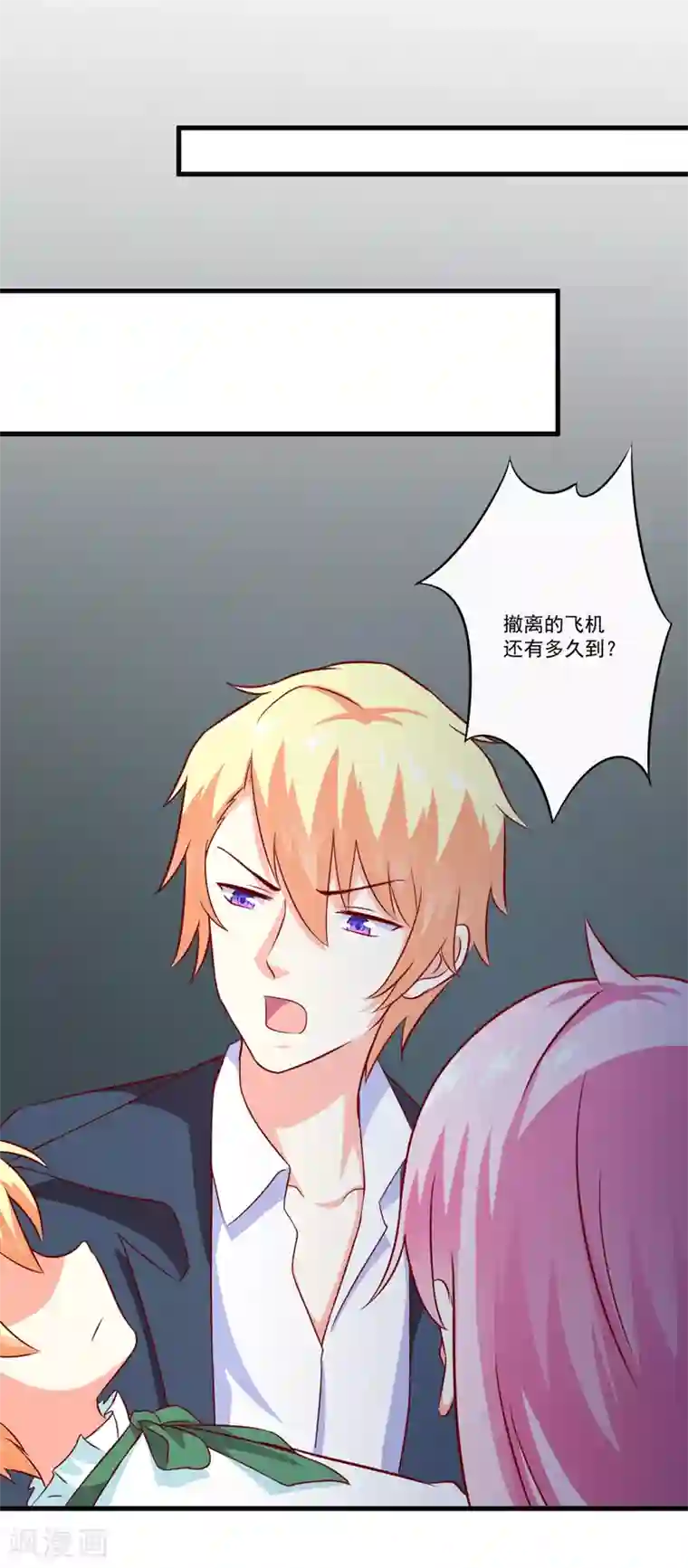 豪门强宠：季少请自重第117话 莫逸风的目的