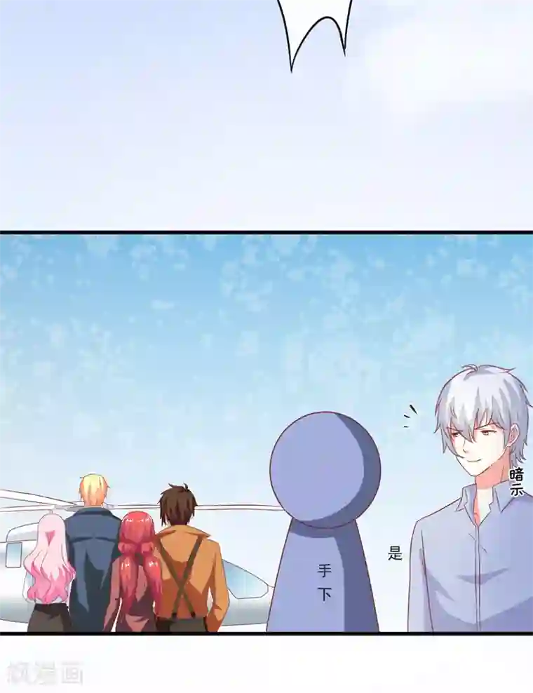 豪门强宠：季少请自重最终话 幸福