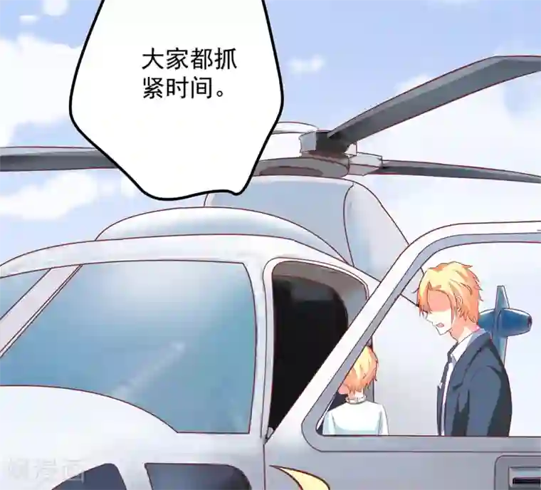 豪门强宠：季少请自重最终话 幸福