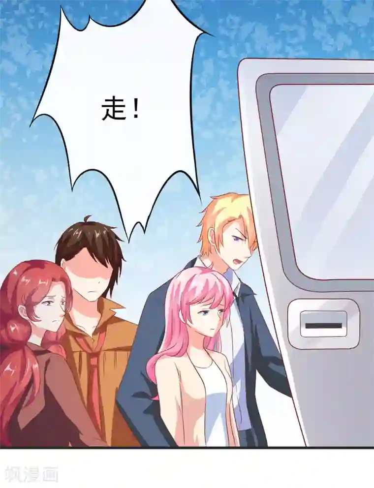 豪门强宠：季少请自重最终话 幸福