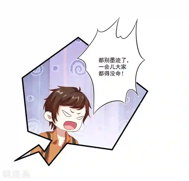 豪门强宠：季少请自重最终话 幸福