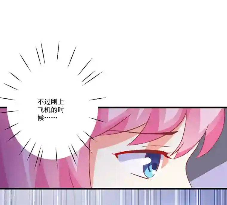 豪门强宠：季少请自重最终话 幸福