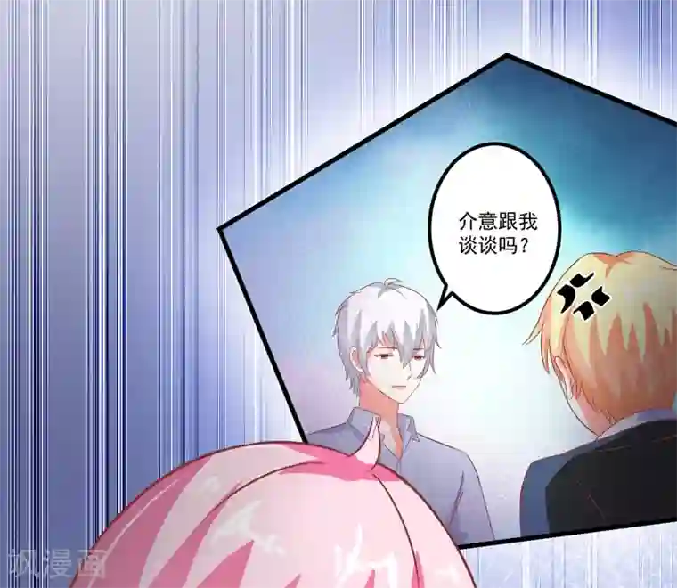 豪门强宠：季少请自重最终话 幸福
