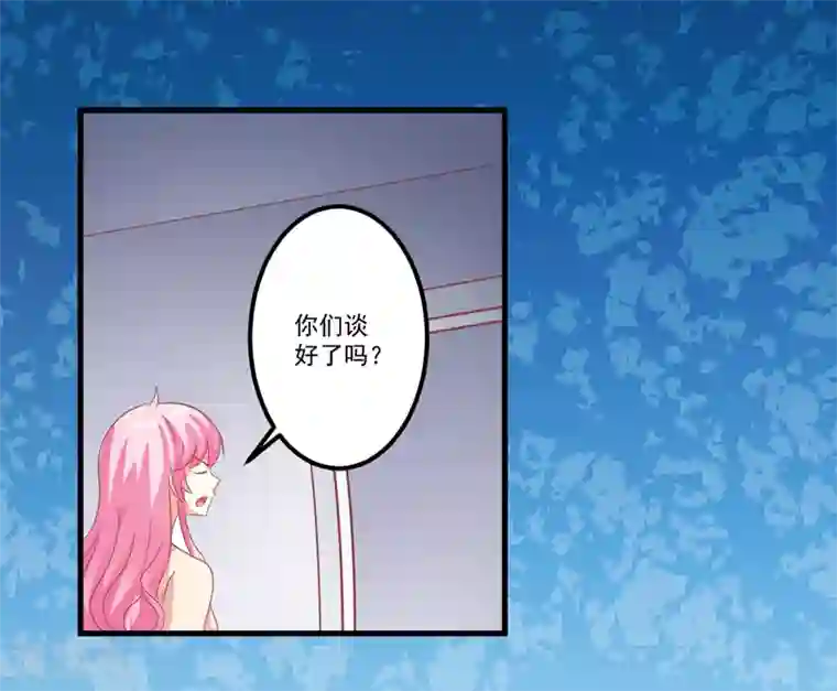 豪门强宠：季少请自重最终话 幸福