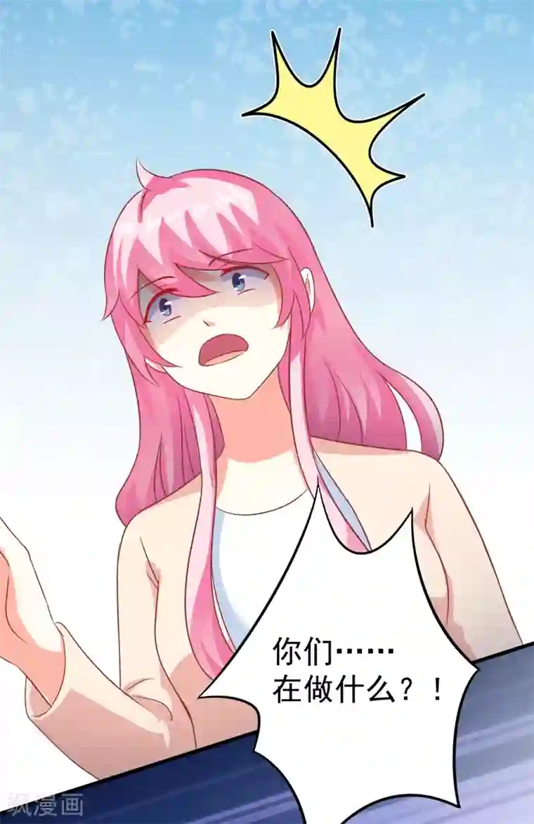 豪门强宠：季少请自重最终话 幸福
