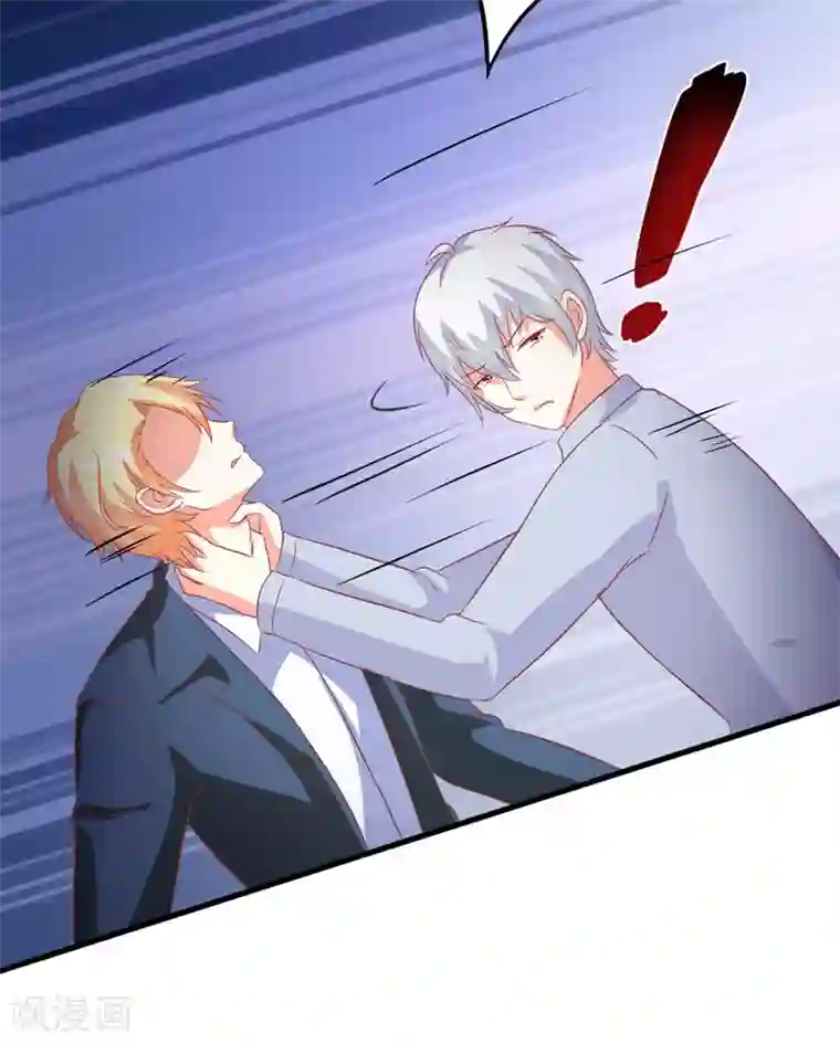 豪门强宠：季少请自重最终话 幸福