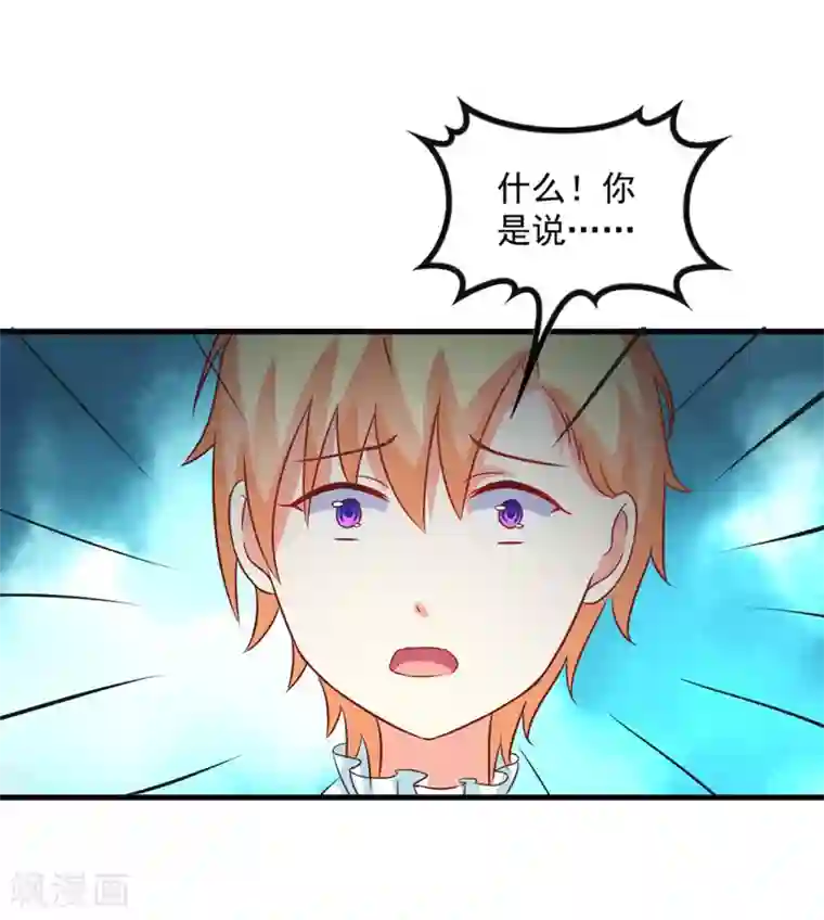 豪门强宠：季少请自重最终话 幸福