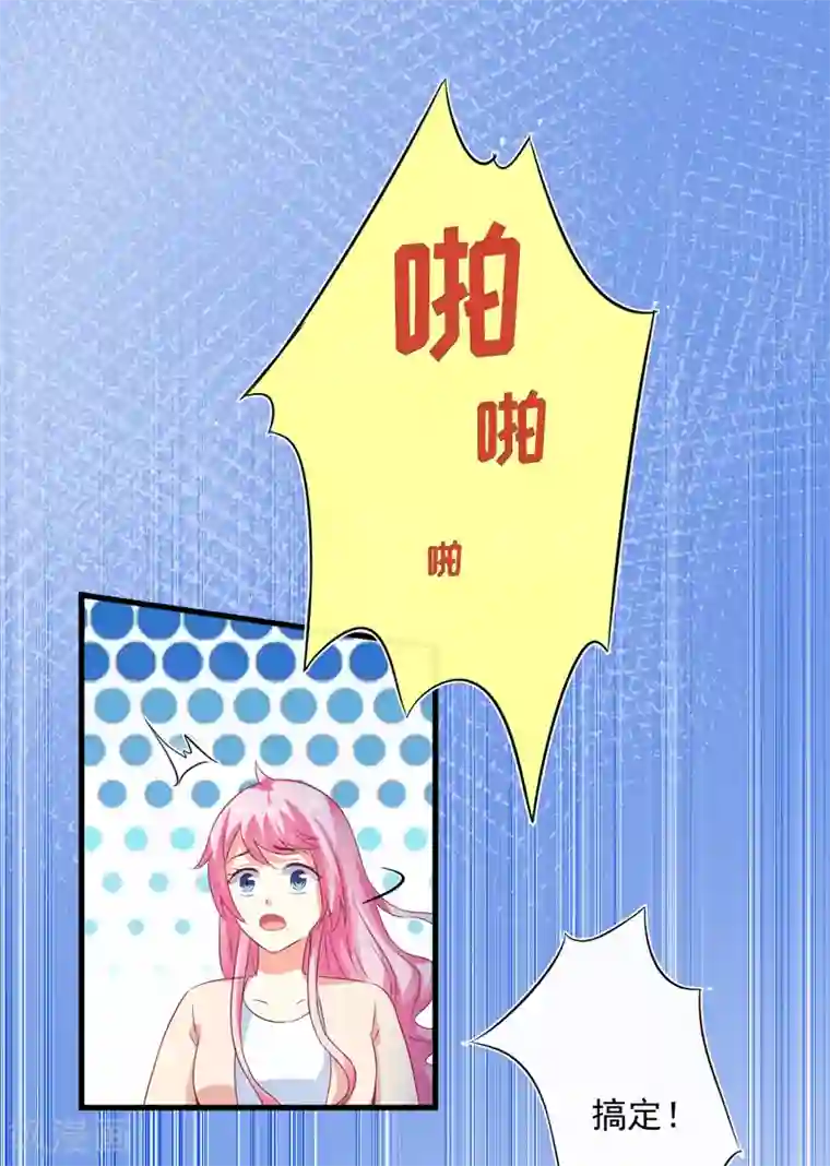 豪门强宠：季少请自重最终话 幸福