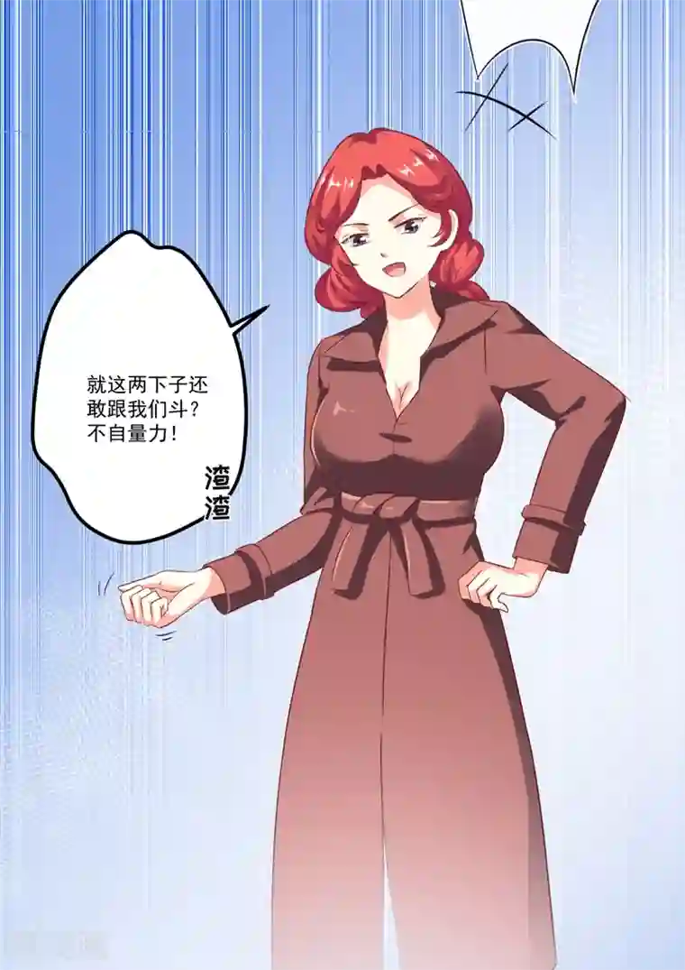 豪门强宠：季少请自重最终话 幸福