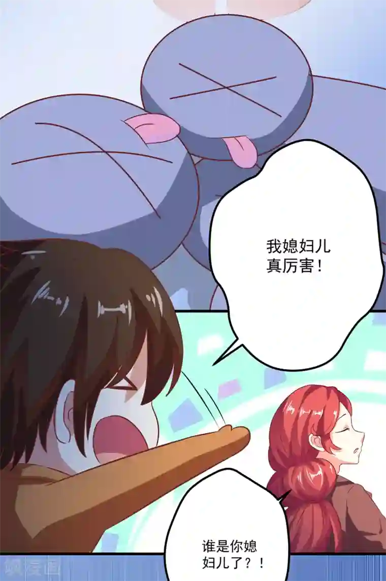 豪门强宠：季少请自重最终话 幸福