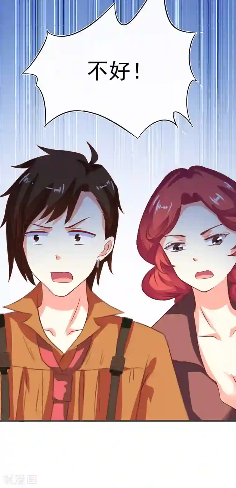 豪门强宠：季少请自重最终话 幸福