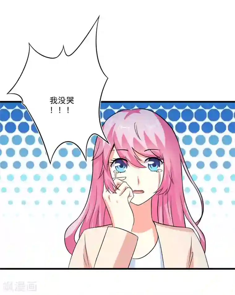 豪门强宠：季少请自重最终话 幸福