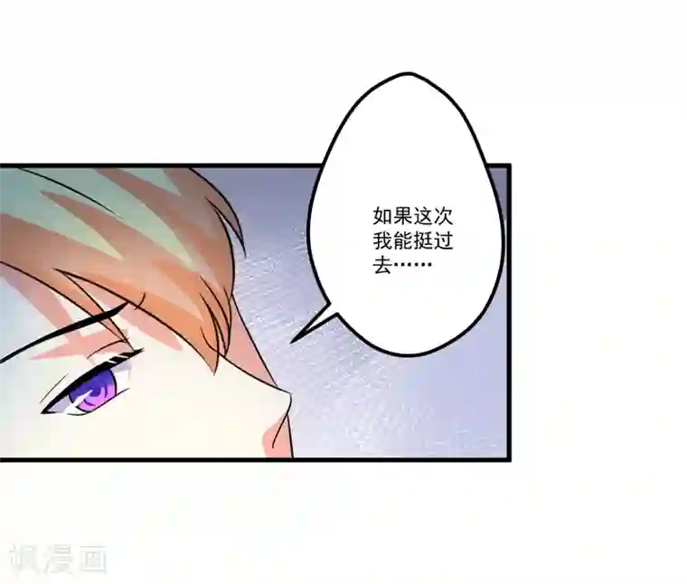 豪门强宠：季少请自重最终话 幸福