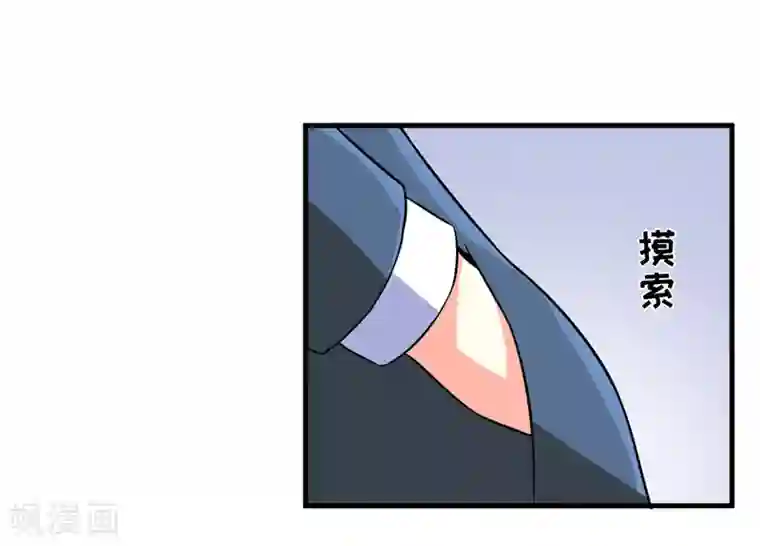 豪门强宠：季少请自重最终话 幸福