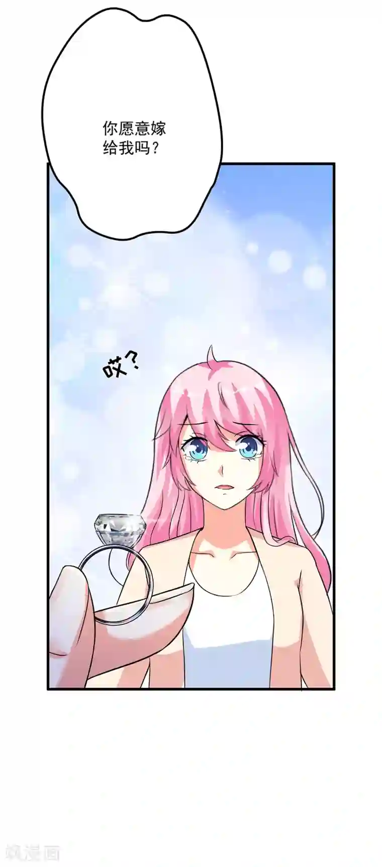 豪门强宠：季少请自重最终话 幸福