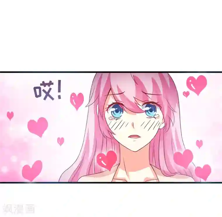 豪门强宠：季少请自重最终话 幸福