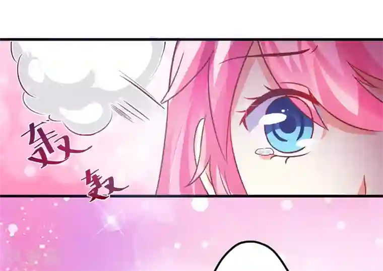 豪门强宠：季少请自重最终话 幸福