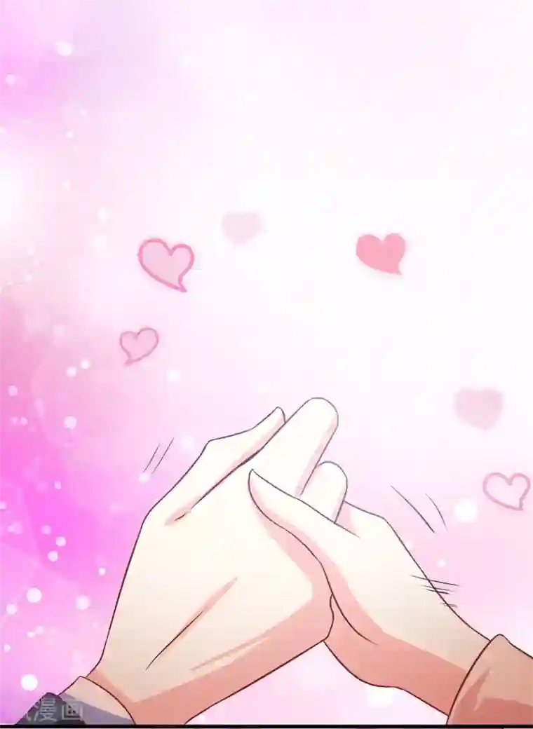 豪门强宠：季少请自重最终话 幸福