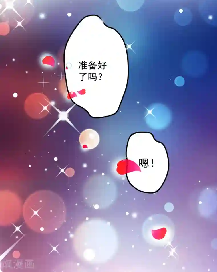 豪门强宠：季少请自重最终话 幸福