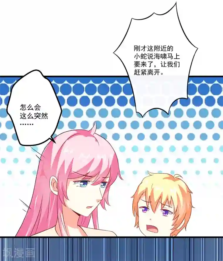 豪门强宠：季少请自重最终话 幸福