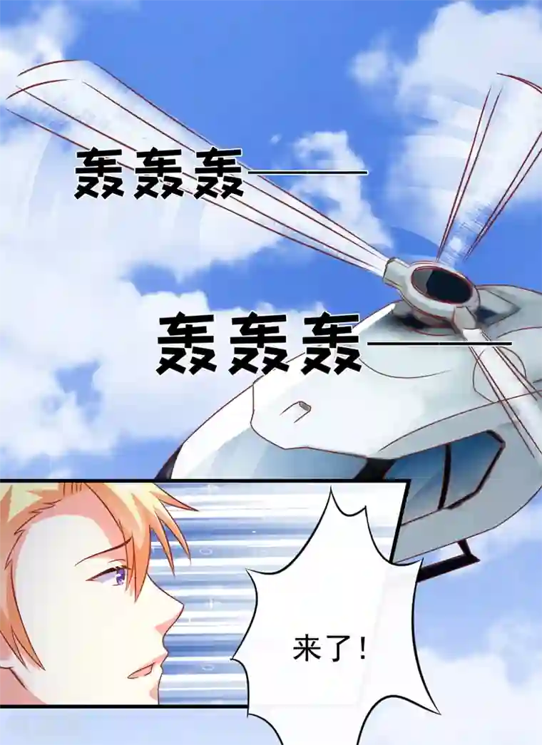 豪门强宠：季少请自重最终话 幸福