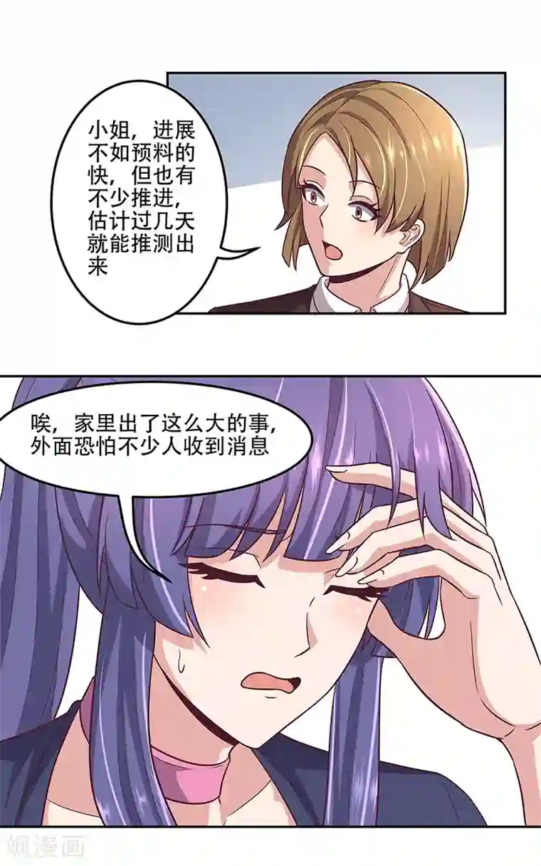 7160图片白丝无内第98话 卖她个人情