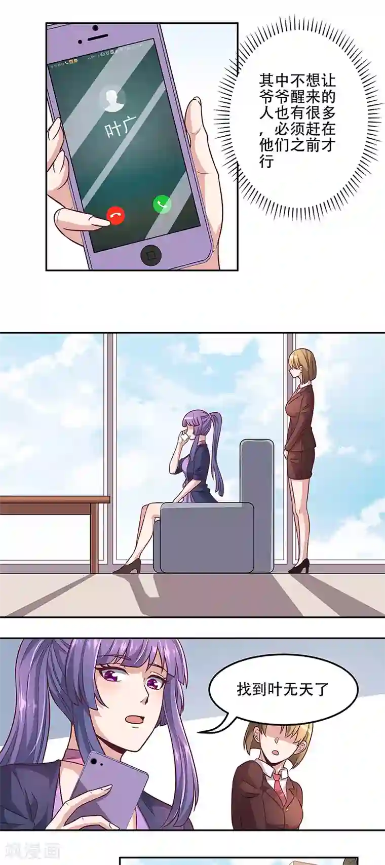 7160图片白丝无内第98话 卖她个人情