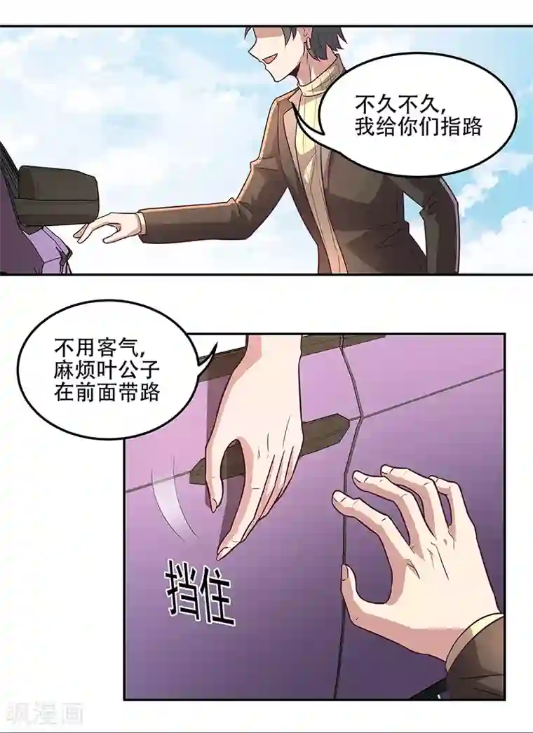7160图片白丝无内第98话 卖她个人情