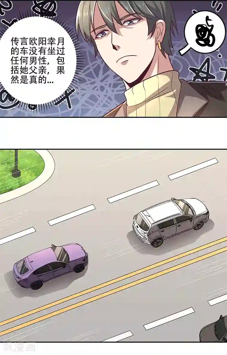 7160图片白丝无内第98话 卖她个人情