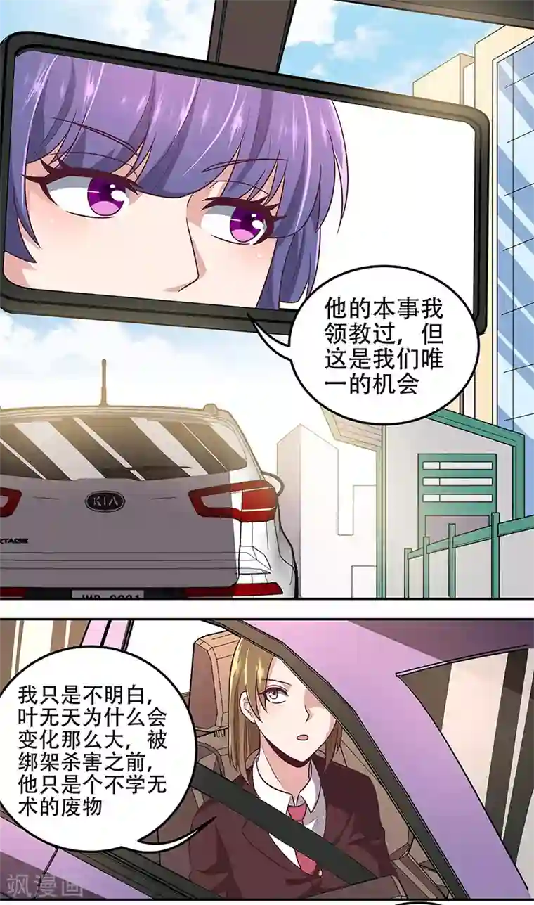 7160图片白丝无内第98话 卖她个人情