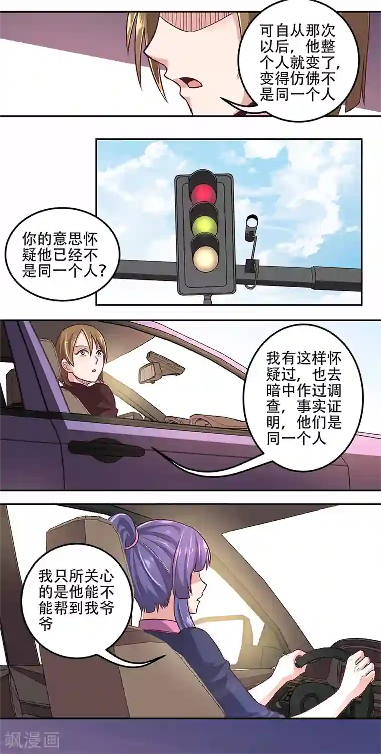 7160图片白丝无内第98话 卖她个人情