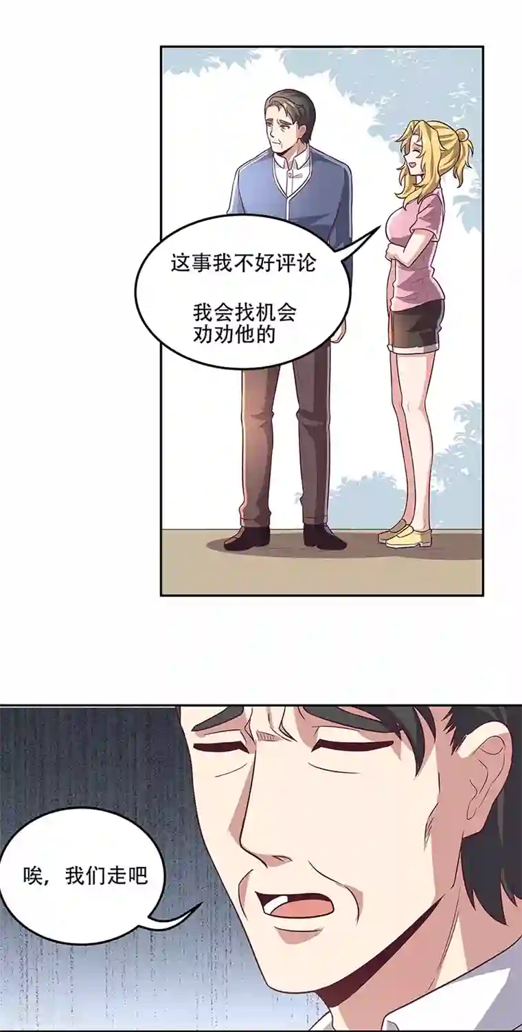 7160图片白丝无内第98话 卖她个人情