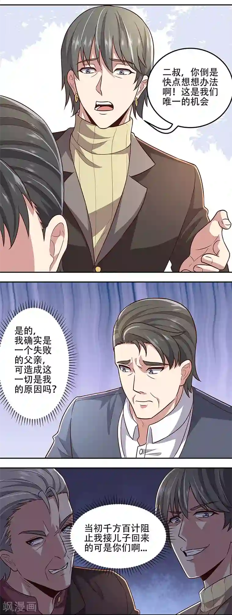 7160图片白丝无内第98话 卖她个人情