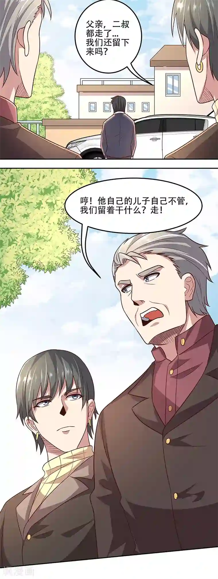 7160图片白丝无内第98话 卖她个人情