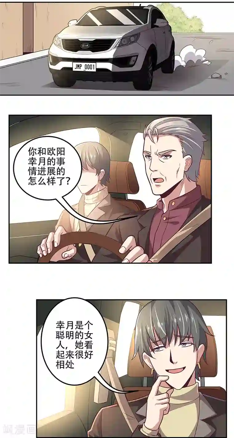 7160图片白丝无内第98话 卖她个人情