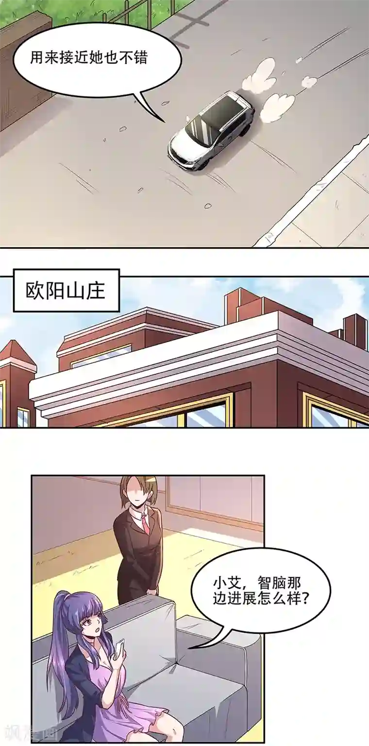 7160图片白丝无内第98话 卖她个人情