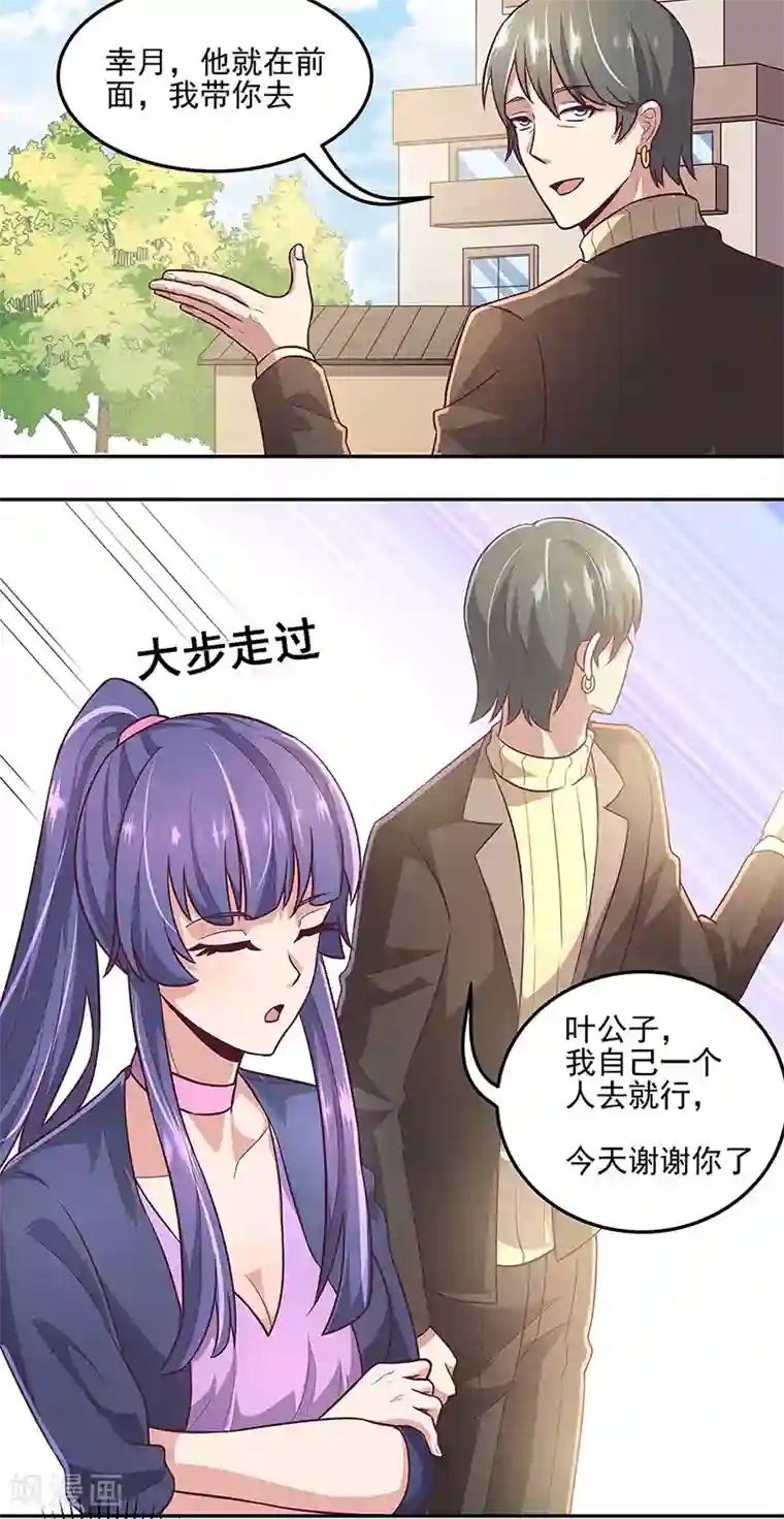 妙手狂医第99话 用完就扔？！