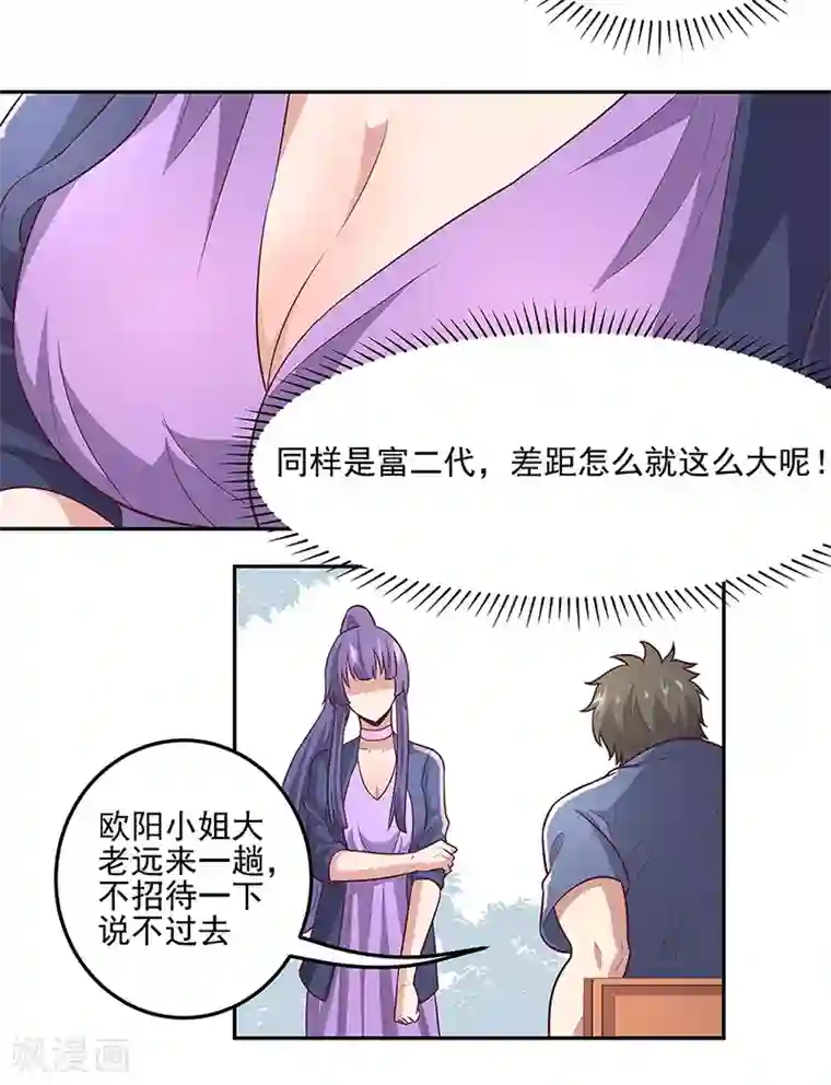 妙手狂医第99话 用完就扔？！