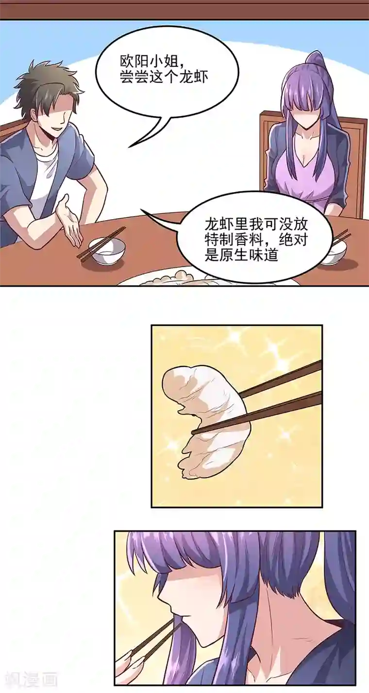 妙手狂医第99话 用完就扔？！