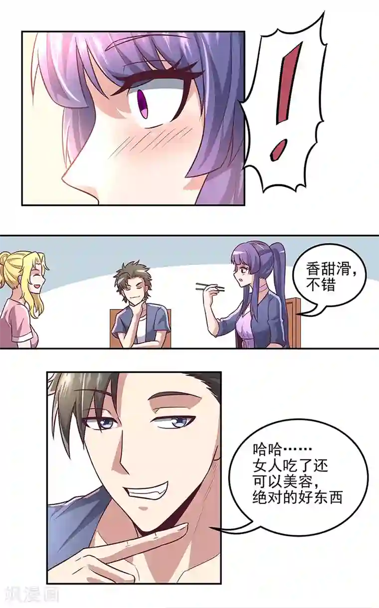 妙手狂医第99话 用完就扔？！