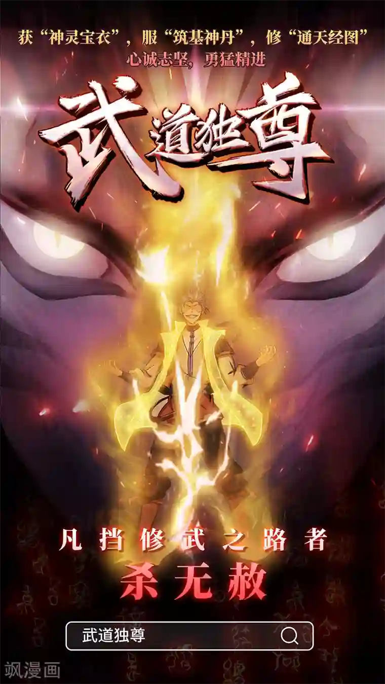 妙手狂医第99话 用完就扔？！