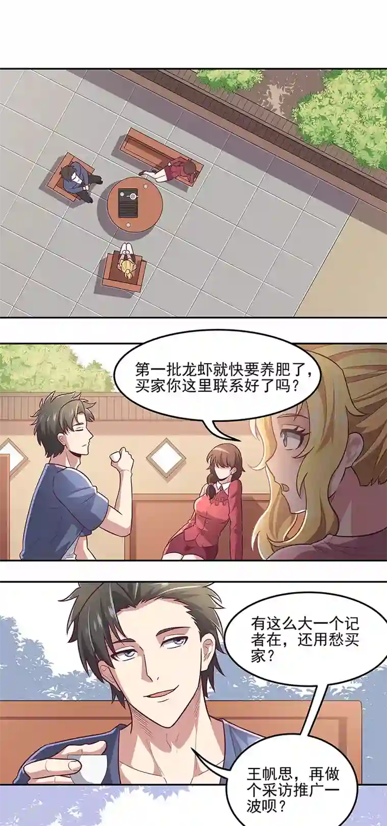 妙手狂医第99话 用完就扔？！