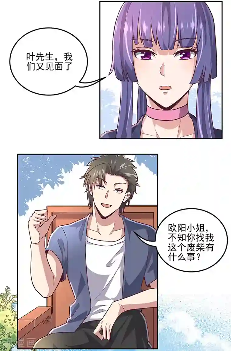 妙手狂医第99话 用完就扔？！