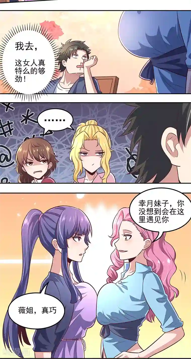 妙手狂医第100话 卖龙虾