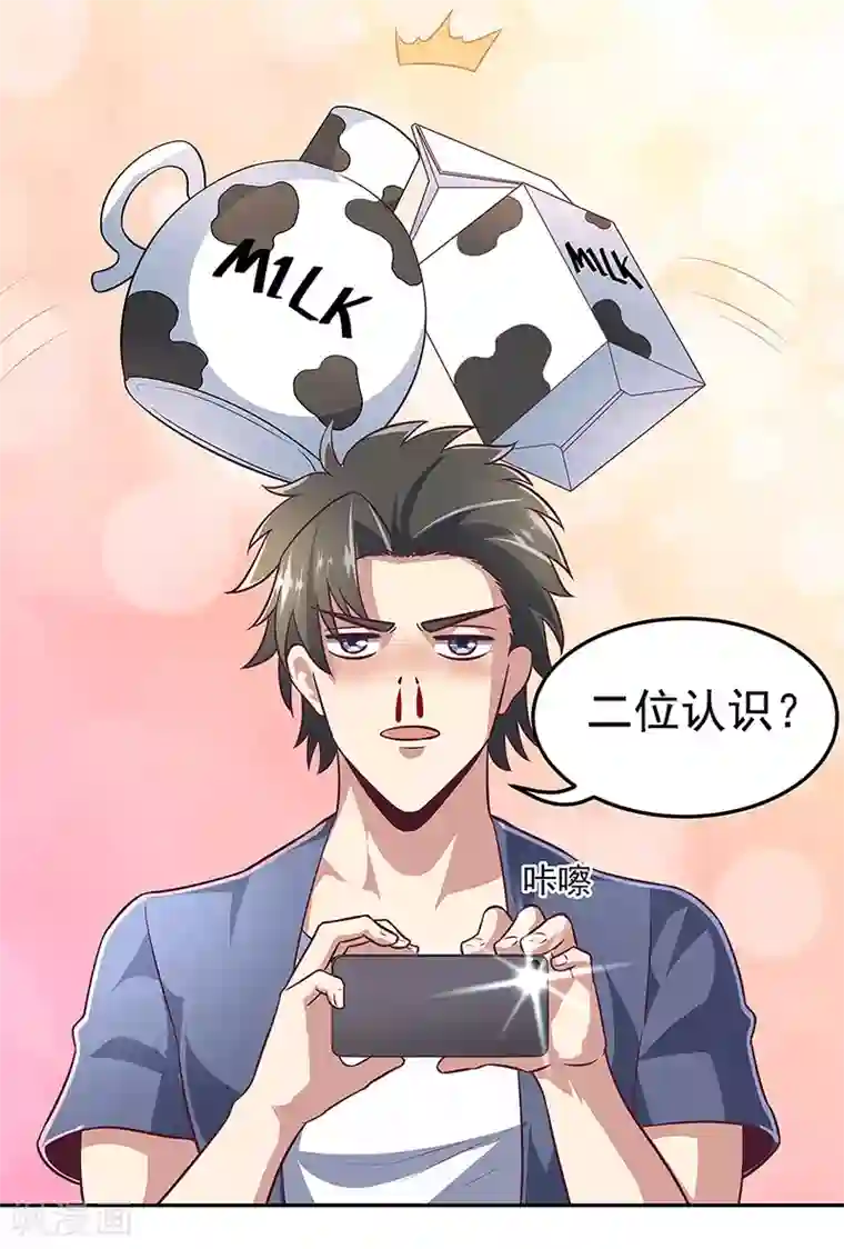 妙手狂医第100话 卖龙虾